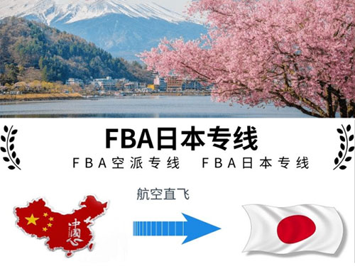 日本海外仓